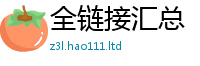 天天彩澳门天天彩今晚但管家婆中特王中王